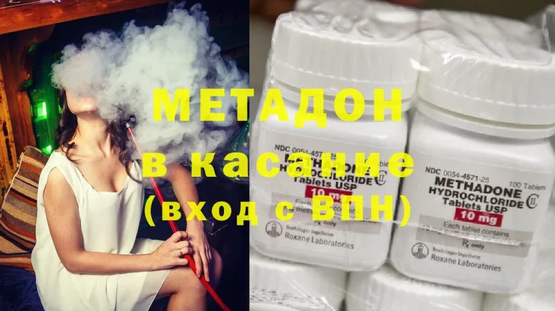 МЕТАДОН methadone  наркота  даркнет состав  Алексин 